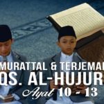 Murattal dan Terjemahan QS. Al-Hujurat 10-13